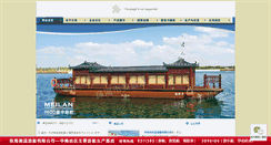 Desktop Screenshot of meilankj.com